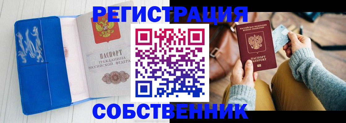 временная регистрация надежно в Мурманской области