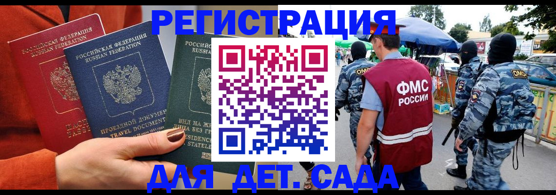временная регистрация гарантия в Мурманской области