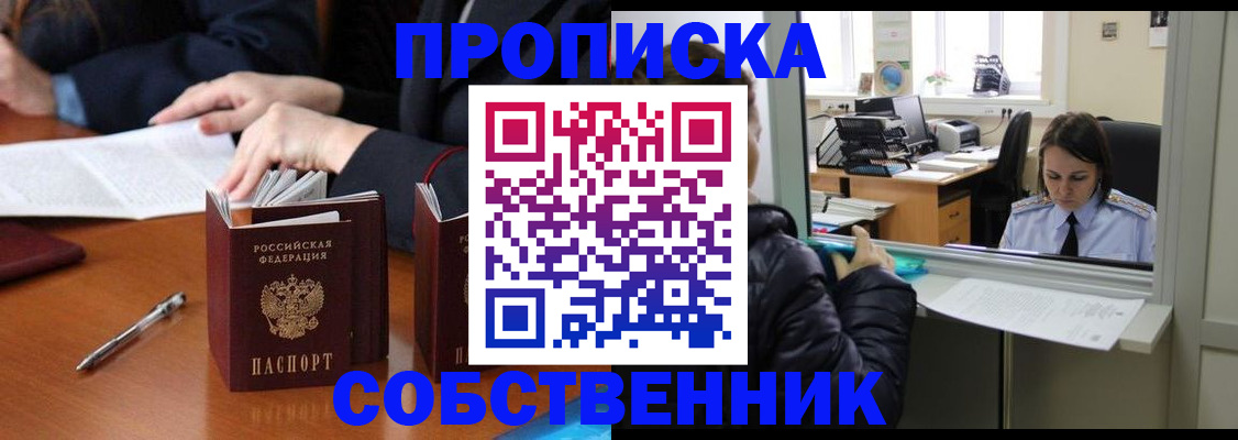 временная регистрация для всех в Мурманской области