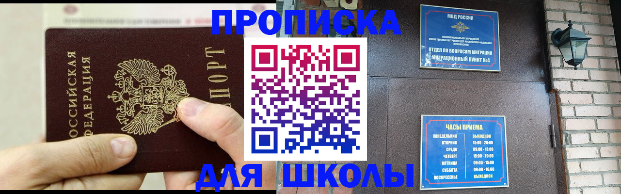 прописка в квартире в Мурманской области