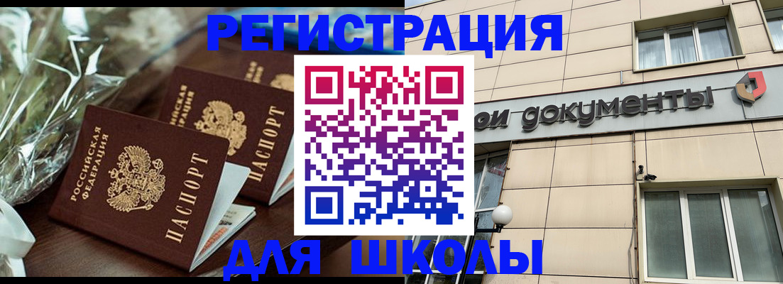 прописка в квартире в Мурманской области